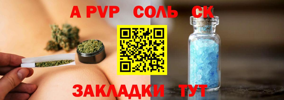 A PVP Crystall Новосибирск