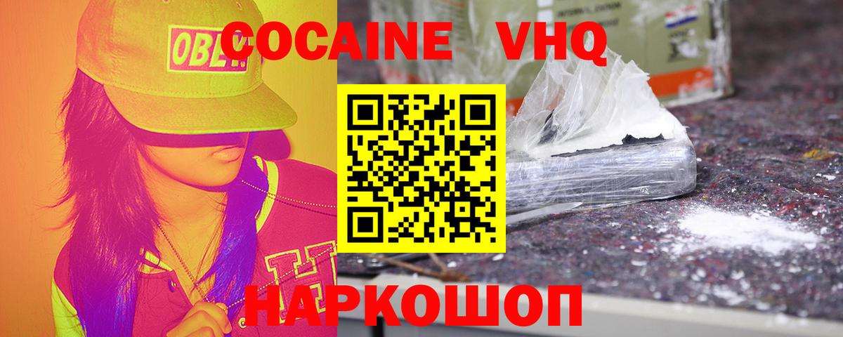 Cocaine Columbia Новосибирск