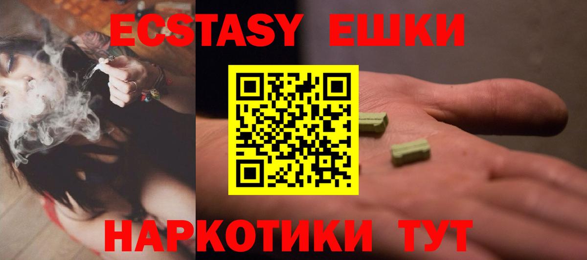 Новосибирск  ЭКСТАЗИ louis Vuitton  Ecstasy  blacksprut как войти  Вход с VPN 
