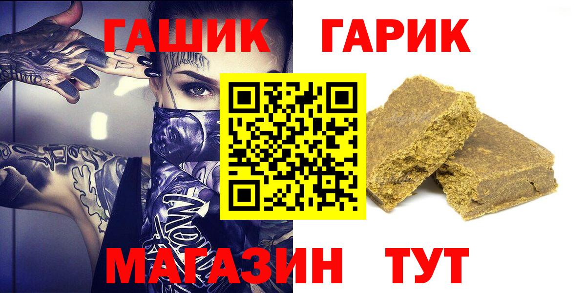 ГАШИШ 40% ТГК  ГАШ  хочу наркоту  Вход с VPN  Новосибирск 