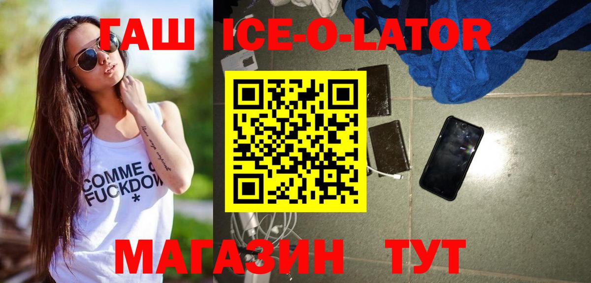 ГАШ hashish Новосибирск