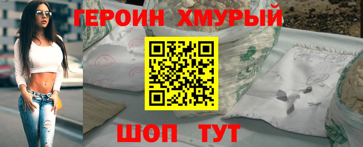 ГЕРОИН афганец  ГЕРОИН  Новосибирск  Вход с VPN 