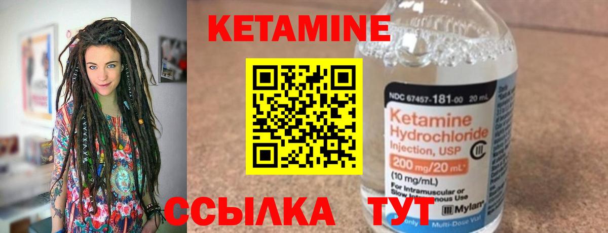 КЕТАМИН ketamine  Кетамин ketamine  Вход с VPN  Новосибирск 