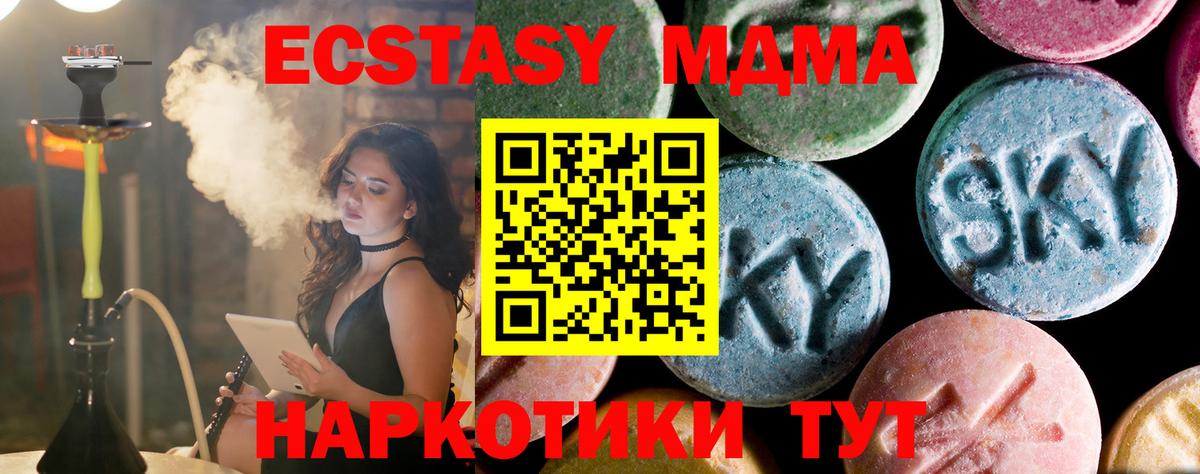 Новосибирск  МДМА VHQ  МДМА кристаллы  Вход с VPN 