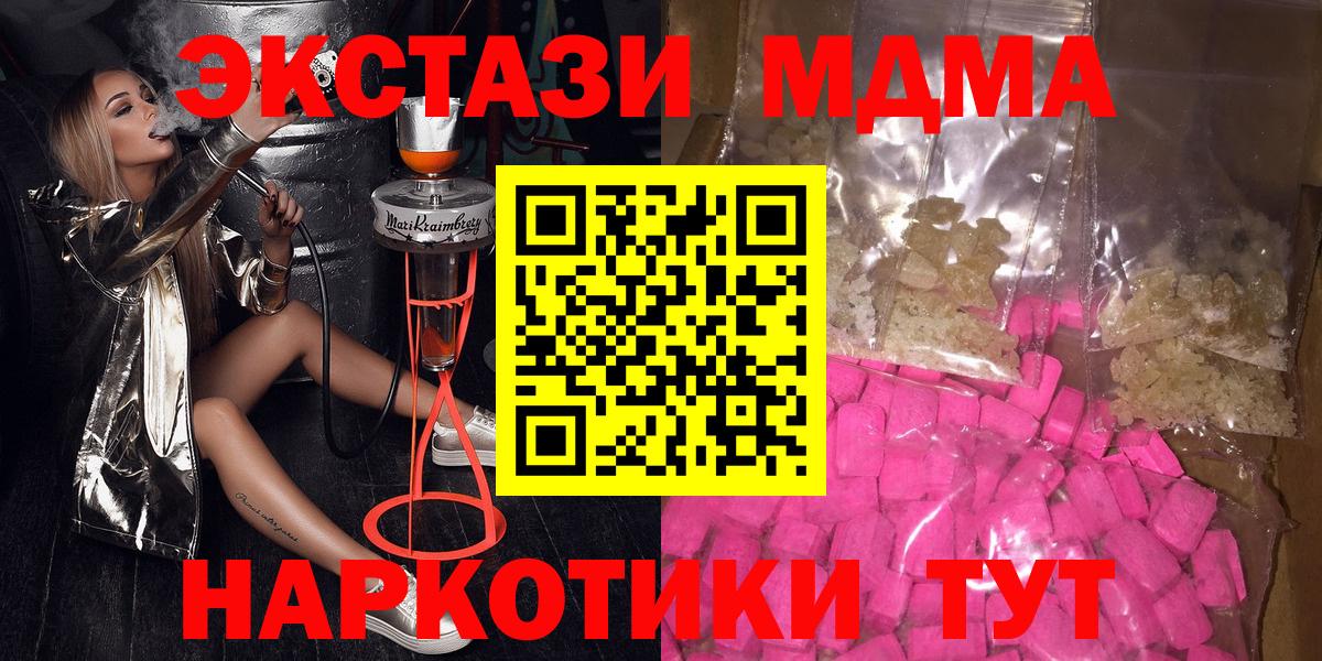 ЭКСТАЗИ  КОКАИН  Новосибирск  ГАШ  Вход с VPN  ГАШИШ  Меф МЯУ МЯУ   Канабис 