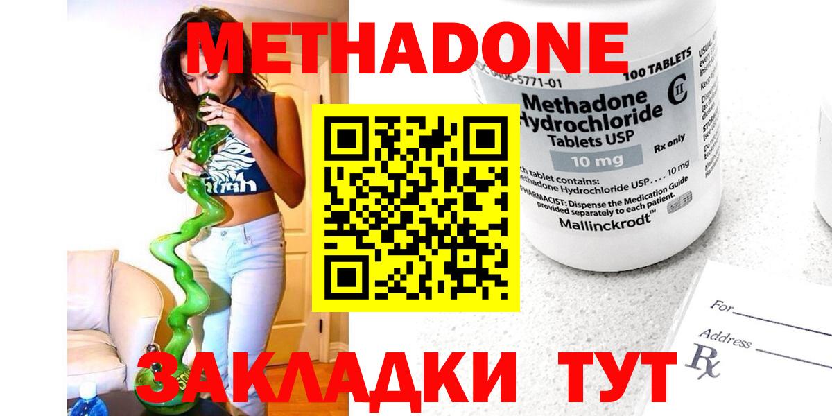 Новосибирск  MEGA как войти  Метадон VHQ  Вход с VPN  Метадон мёд 