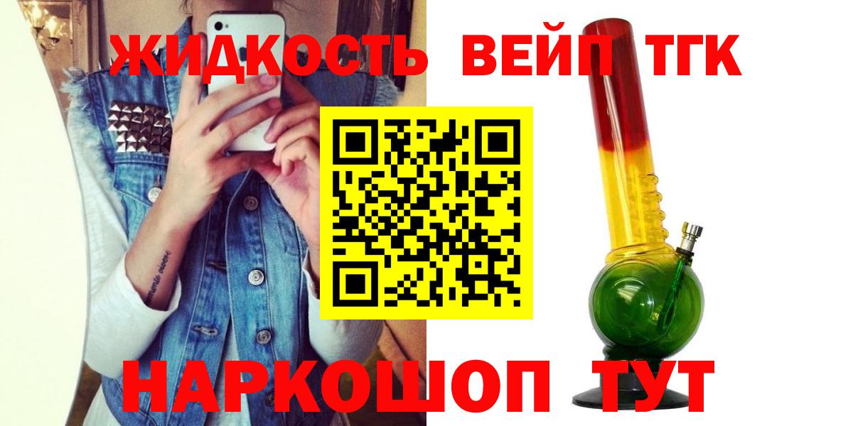 Дистиллят ТГК гашишное масло Новосибирск
